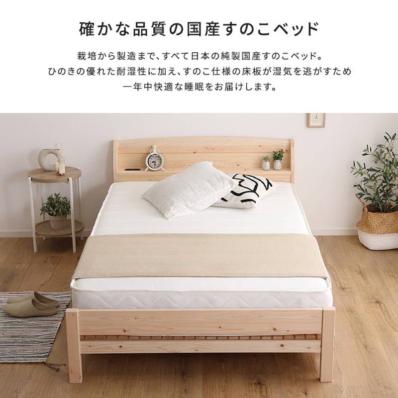 ひのきベッド セミダブル 繊細すのこタイプ 国産ヒノキ使用 棚