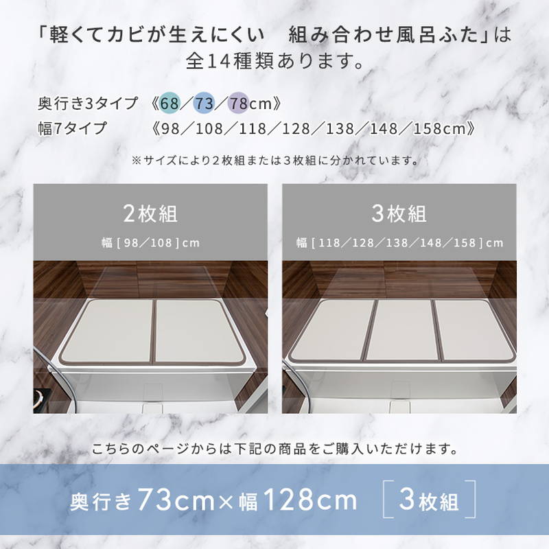 お風呂の蓋 風呂フタ 軽くてカビが生えにくい 組み合わせ風呂ふた 幅73x奥行128cm(3枚組)_2