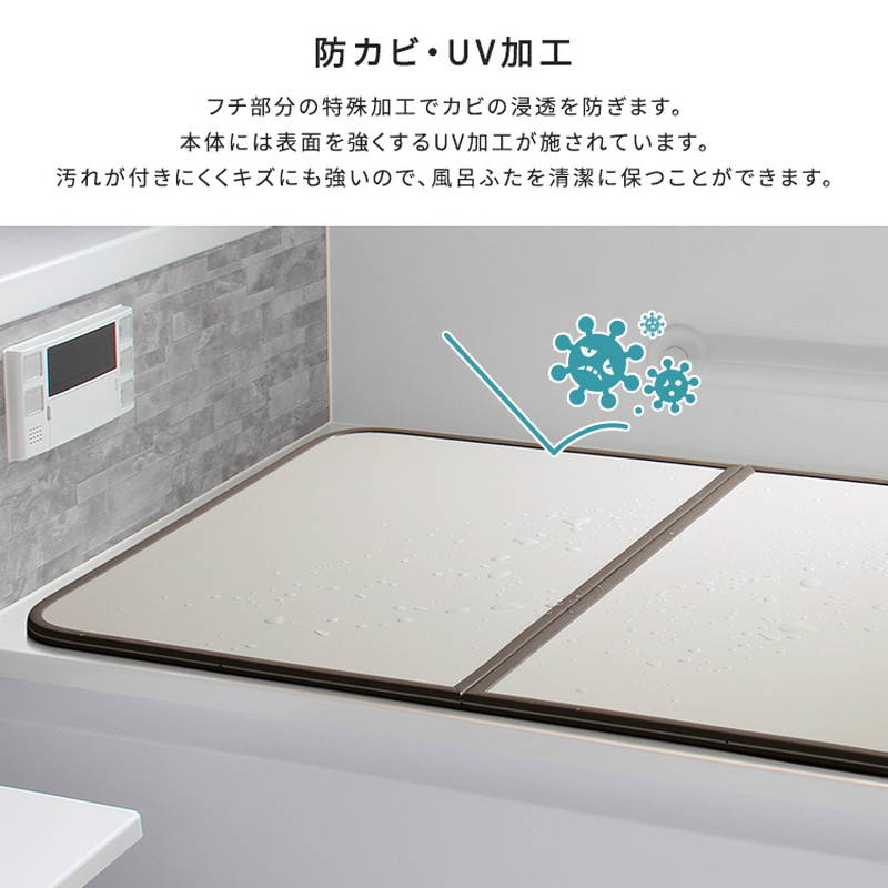お風呂の蓋 風呂フタ 軽くてカビが生えにくい 組み合わせ風呂ふた 幅73x奥行128cm(3枚組)_3