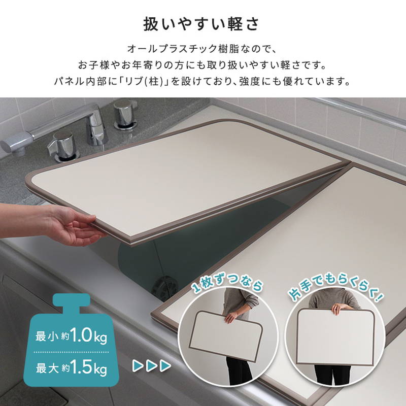 お風呂の蓋 風呂フタ 軽くてカビが生えにくい 組み合わせ風呂ふた 幅73x奥行128cm(3枚組)_4