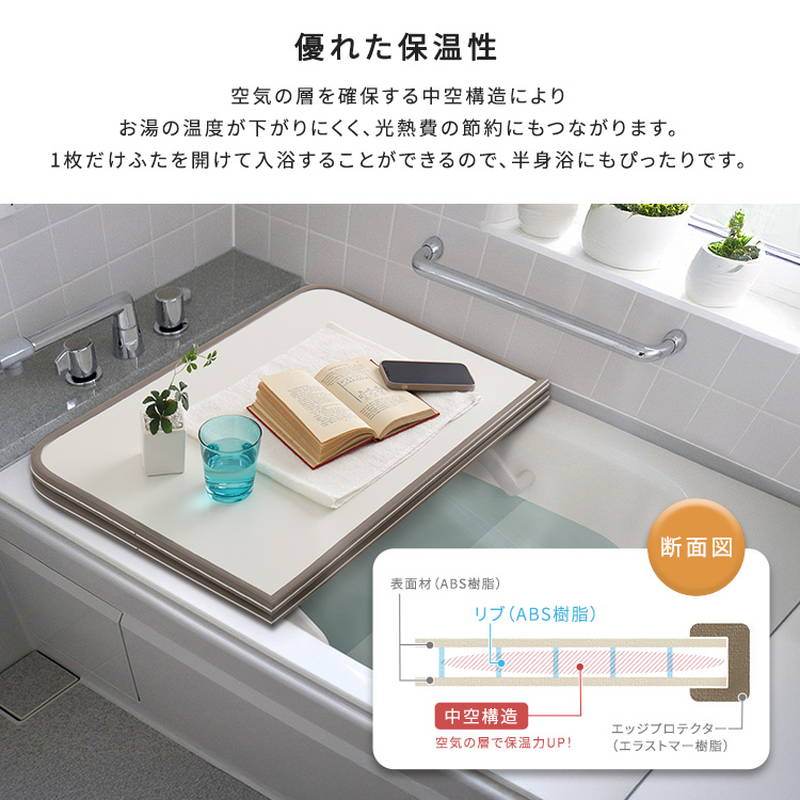 お風呂の蓋 風呂フタ 軽くてカビが生えにくい 組み合わせ風呂ふた 幅73x奥行128cm(3枚組)_5