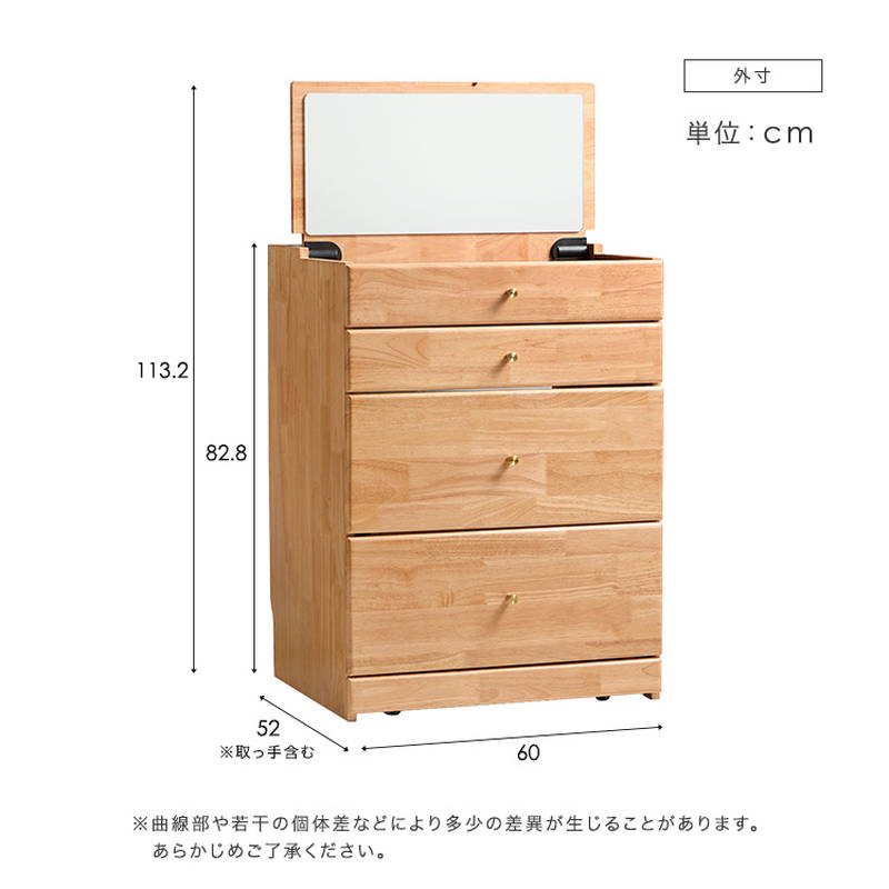 ドレッサーデスク 椅子セット チェア付き 天然木 木製 コンパクト