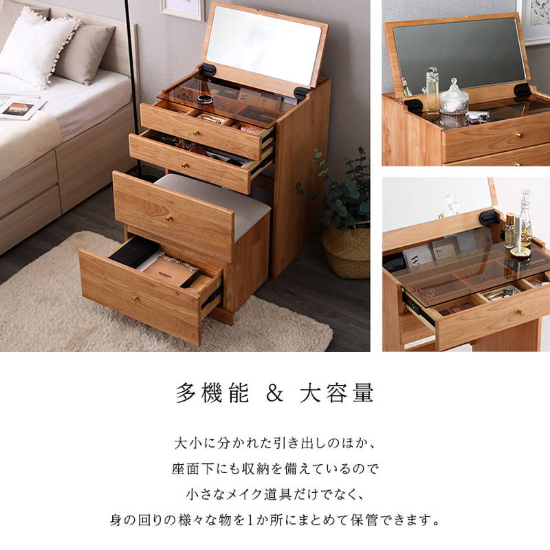 ドレッサーデスク 椅子セット チェア付き 天然木 木製 コンパクト 