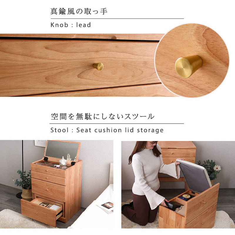 ドレッサーデスク 椅子セット チェア付き 天然木 木製 コンパクト