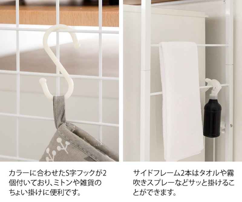 オープンラック 冷蔵庫上 洗濯機上 収納棚 キッチン サニタリー マルチ