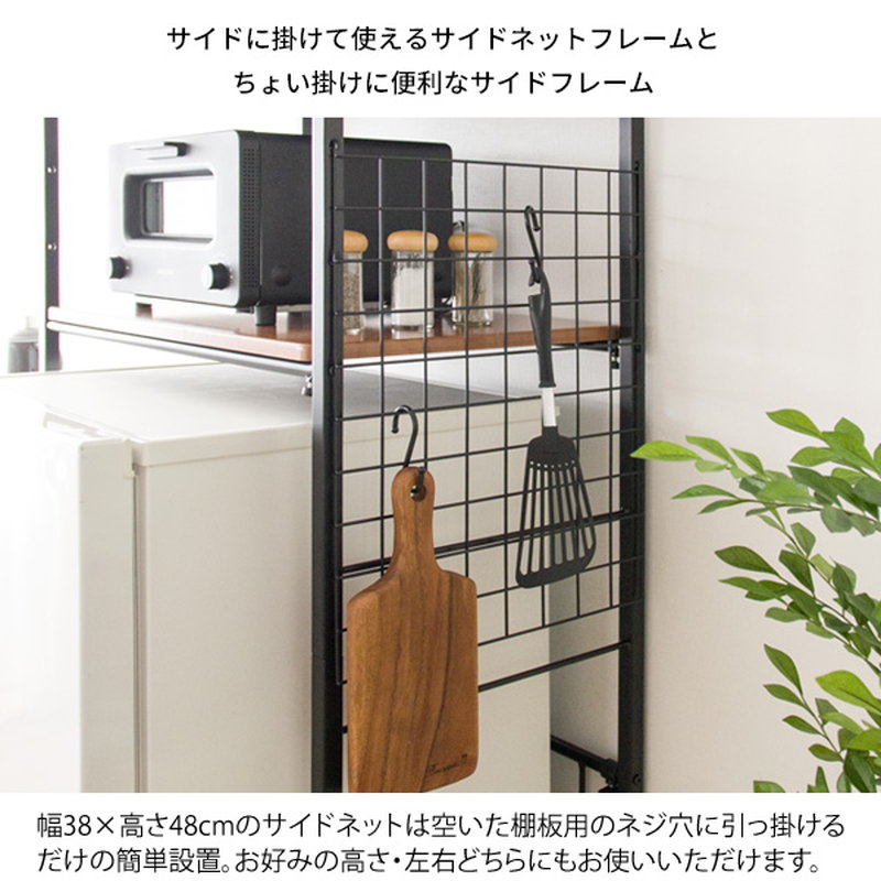 オープンラック 冷蔵庫上 洗濯機上 収納棚 キッチン サニタリー マルチ