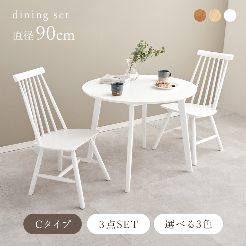 ホワイト円形テーブル パッチワーク　椅子　セットで！　宝塚市発 HAGiHARA ダイニングテーブルセット 円形テーブル1台 ウィンザー