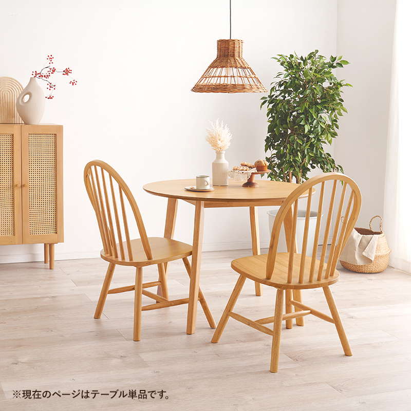 HAGiHARA（萩原） ダイニングテーブル カフェテーブル 円形 丸型 直径