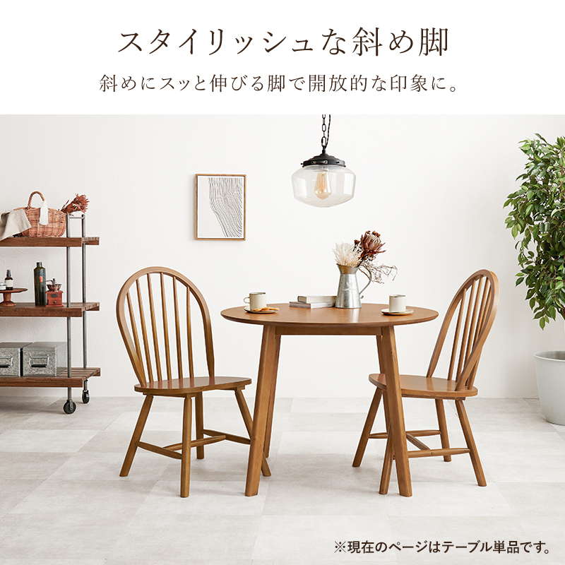 HAGiHARA（萩原） ダイニングテーブル カフェテーブル 円形 丸型 直径