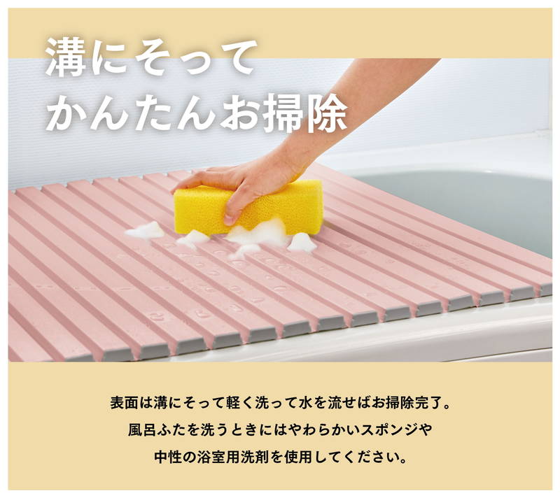 お風呂の蓋 風呂ふた 風呂蓋 ふろふた 抗菌 防カビ 軽い 軽量 80×152cm