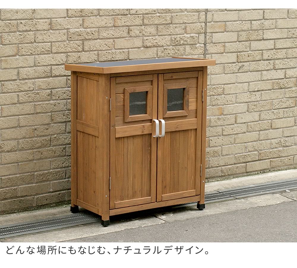 物置き 屋外ストッカー 中型 小型 木製収納庫 おしゃれ 薄型スリム