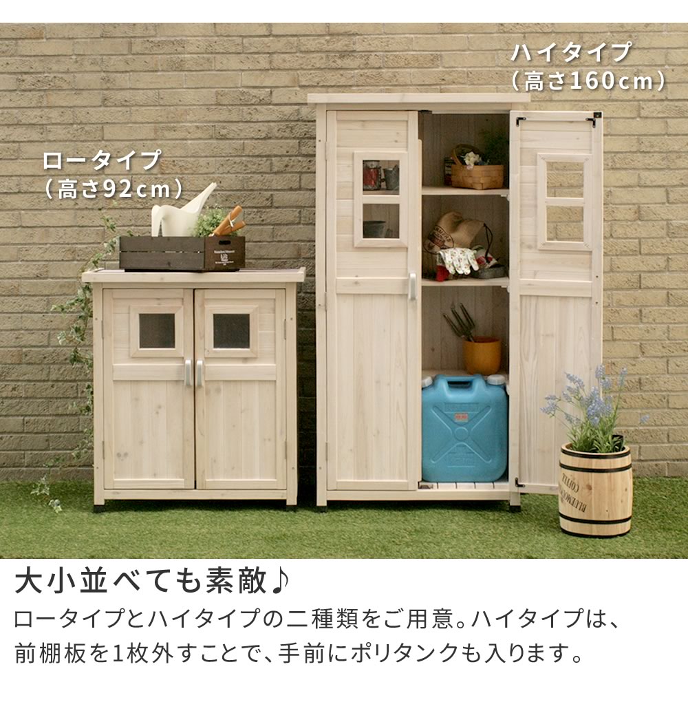 物置き 屋外ストッカー 中型 小型 木製収納庫 おしゃれ 薄型スリム