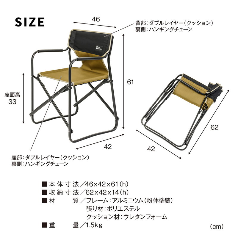 アウトドアチェア ミドル ディレクターチェア 4脚セット 折りたたみ