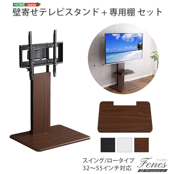 壁寄せテレビスタンド 壁掛けテレビ台 ロータイプ ワイド