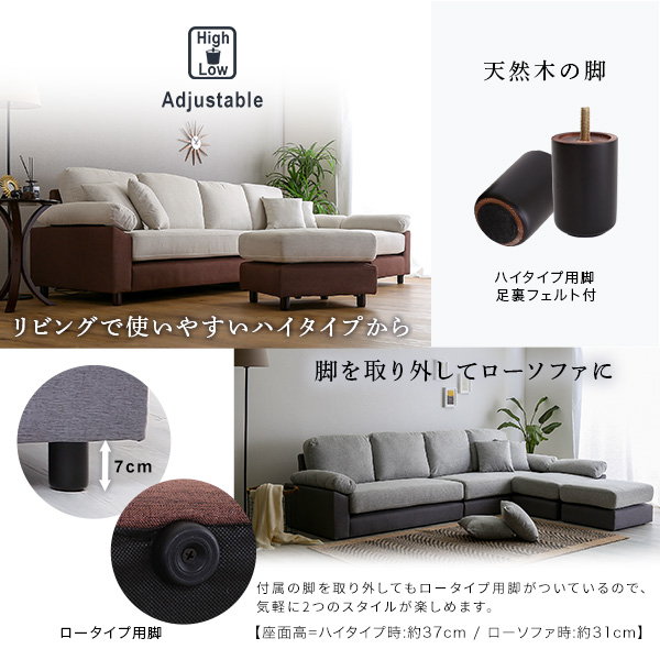 カウチソファ コーナーソファー 6人掛け ファブリックタイプ 分割式