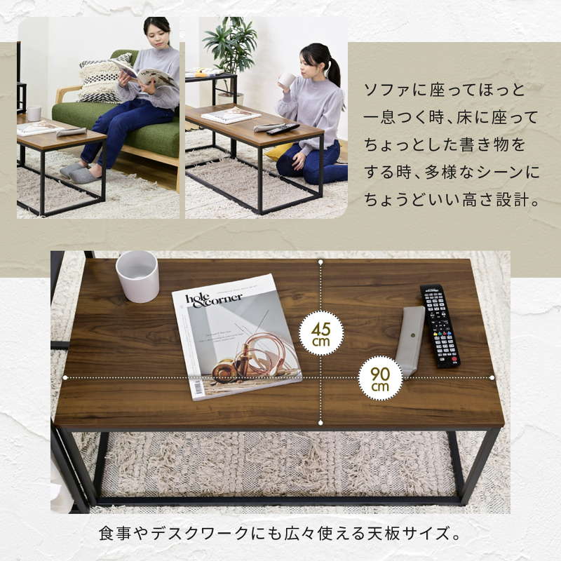 ローテーブルセット ネストサイドテーブル 幅90cm おしゃれ
