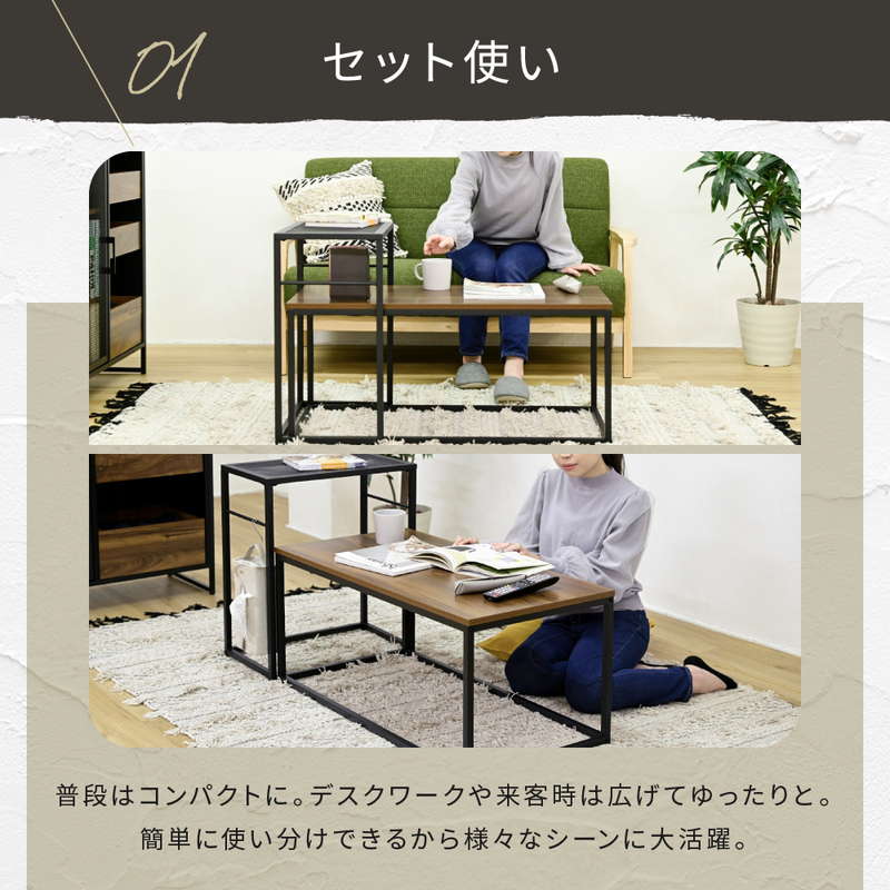 ローテーブルセット ネストサイドテーブル 幅90cm おしゃれ
