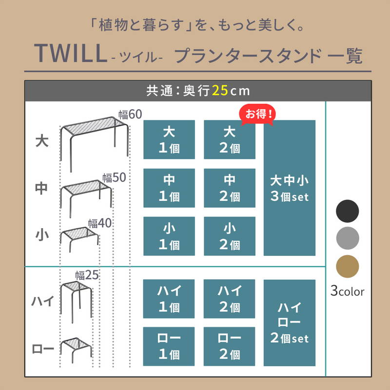 プランタースタンド 鉢置き台 花台 アイアンプランタースタンド TWILL
