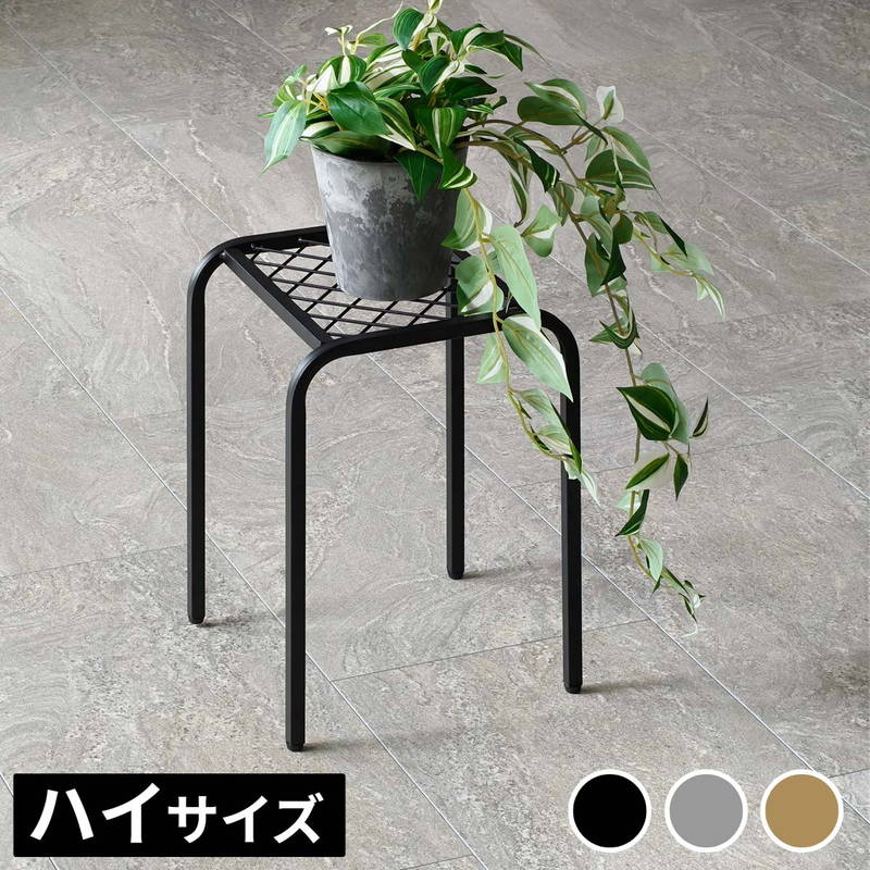 プランタースタンド 鉢置き台 花台 アイアンプランタースタンド TWILL