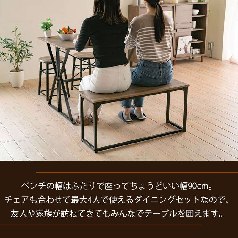 ダイニングテーブルセット 折りたたみデスク 4点 食卓テーブル ベンチ