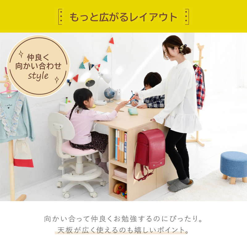 開店記念セール◆レイアウト自由自在なツインデスク！高さも変えられて万能 ツインデスク 勉強机 学習机 2人用 ロー ハイ 高さ調節可能 左右