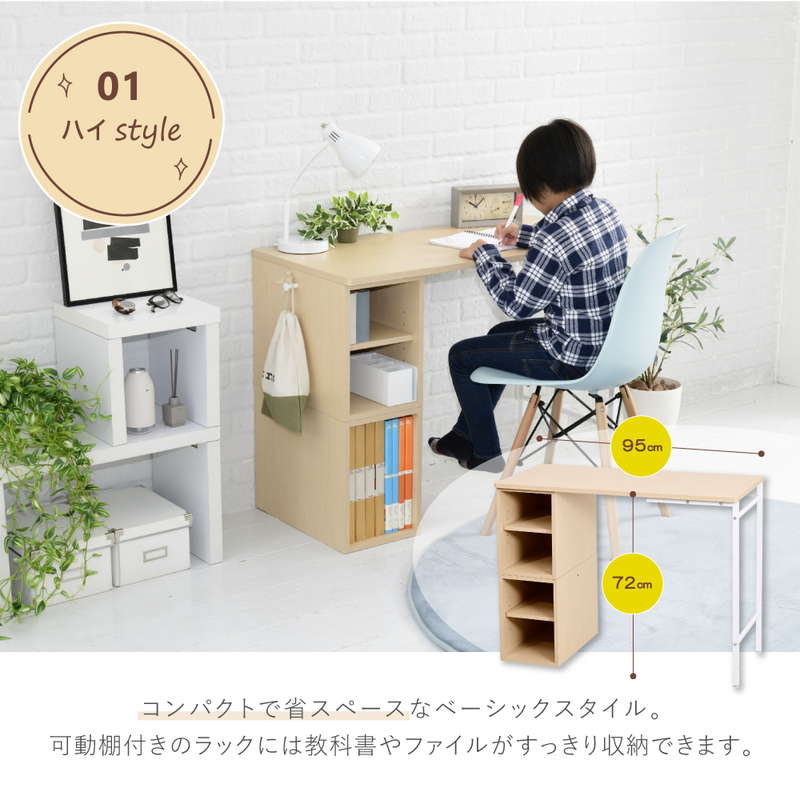 ツインデスク 勉強机 学習机 2人用 ロー ハイ 高さ調節可能 左右