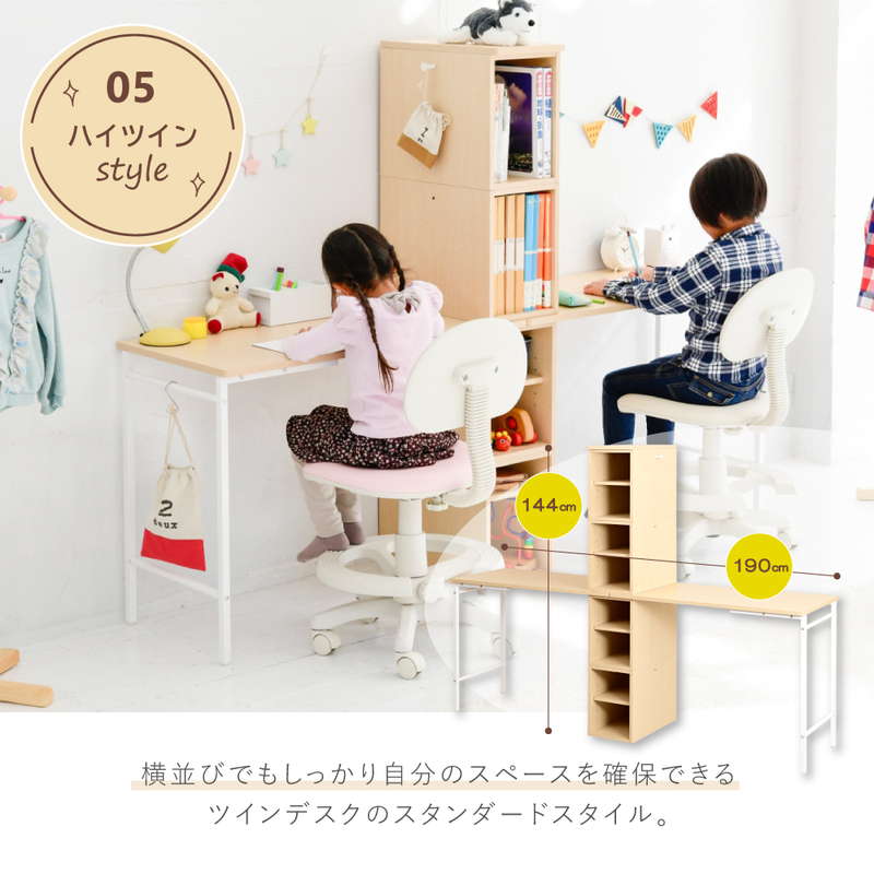 ツインデスク 勉強机 学習机 2人用 ロー ハイ 高さ調節可能 左右 ツインデスク 勉強机 学習机 2人用 ロー ハイ 高さ調節可能 左右
