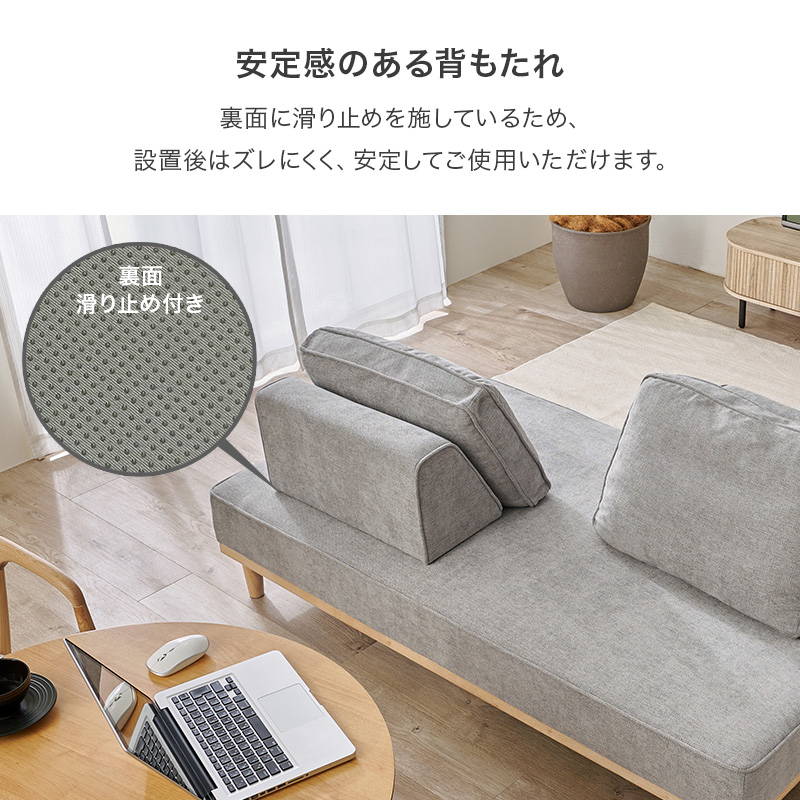ソファ背もたれ＆クッション 2組セット アイランドソファ ユニオン