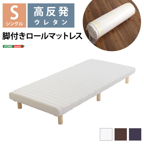 ベッド マットレス一体型 脚付きマットレスベッド シングルサイズ 高反発ウレタン 圧縮ロール梱包｜kanaemina-kagu｜11