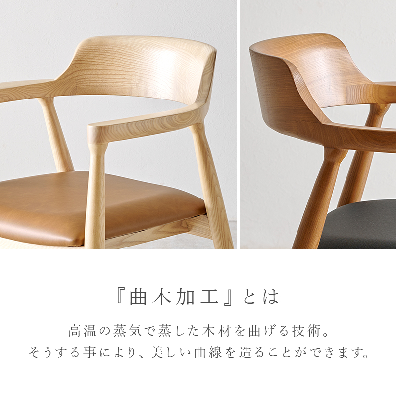 HAGiHARA（萩原） ダイニングチェア 2脚セット 無垢 天然木 アッシュ材