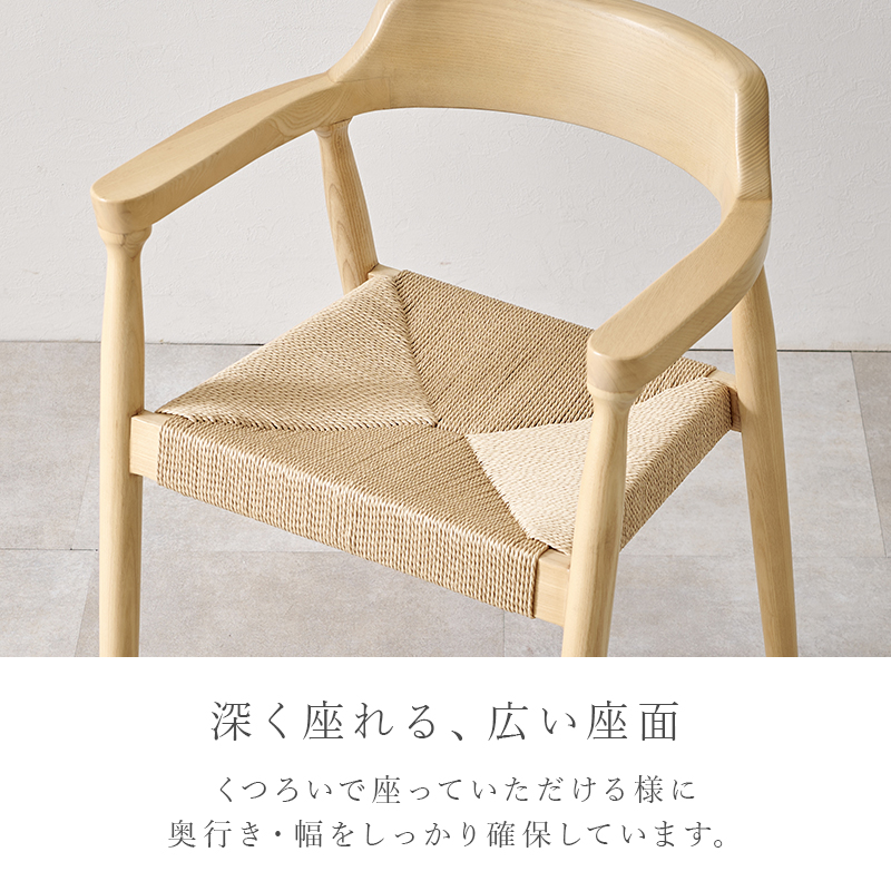 HAGiHARA（萩原） ダイニングチェア 2脚セット 無垢 天然木 アッシュ材