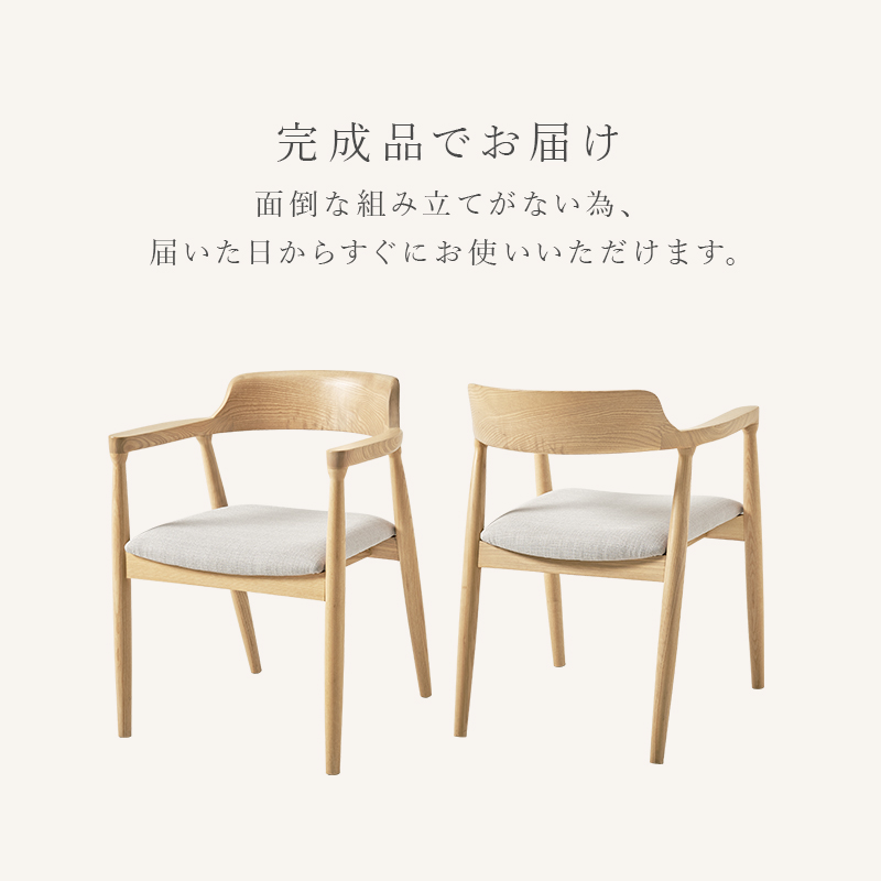 HAGiHARA（萩原） ダイニングチェア 2脚セット 無垢 天然木 アッシュ材