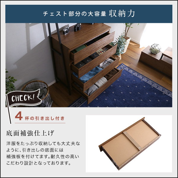 チェストラック オープンシェルフ 幅82.5cm オールチェストタイプ
