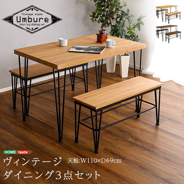 【美品】ダイニングテーブル　ベンチ２脚付き ダイニングテーブルセット 幅110cm 2人用〜4人用 おしゃれ