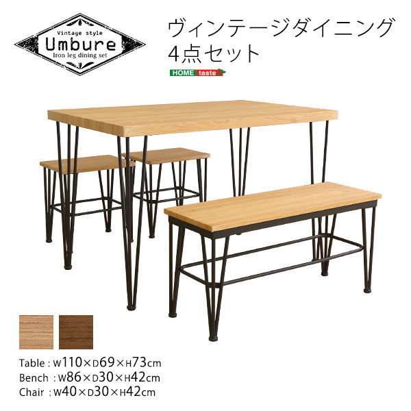 ダイニングテーブルセット 幅110cm 2人用〜4人用 おしゃれ