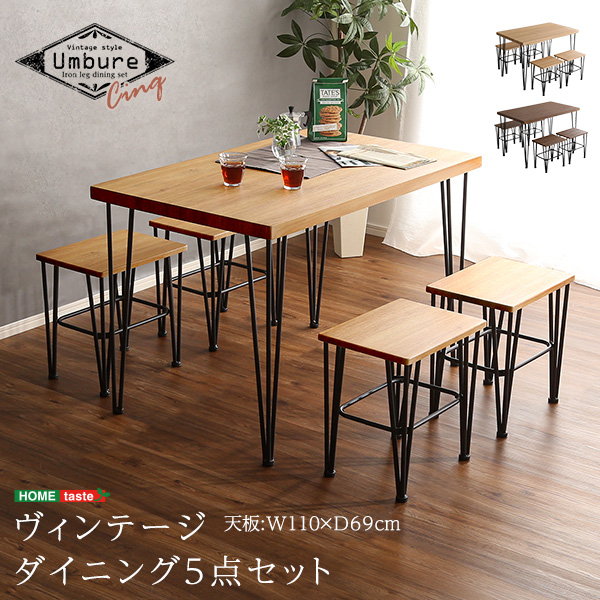 ダイニングテーブルセット コンパクト 4人用 テーブル1台 チェアー4脚 5点セット スタイリッシュ ヴィンテージ調 ブラックアイアン 木目天板