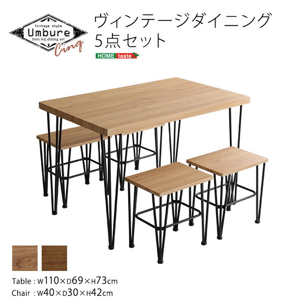 ダイニングテーブルセット コンパクト 4人用 テーブル1台 チェアー4脚 5点セット スタイリッシュ ヴィンテージ調 ブラックアイアン 木目天板