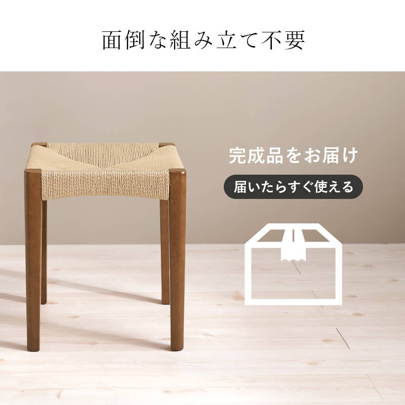 HAGiHARA（萩原） スツール 椅子 同色 2脚セット 高さ43cm 木製脚 座面