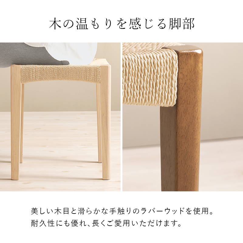 HAGiHARA スツール 椅子 1脚 単品 高さ43cm 木製脚 座面ペーパー