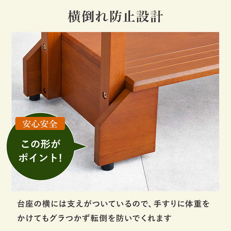 木製  置き台 HAGiHARA 手すり付き踏み台 玄関台 踏み台 段差解消ステップ 幅