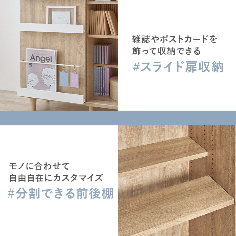 HAGiHARA ブックシェルフ 本棚 収納棚 前後可動棚 段違い 片面
