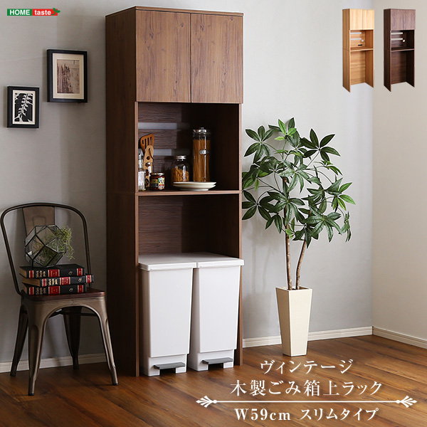 ブランド登録なし - 紙くずかご上仕合わせ 紙くずかご上棚 納める棚 御厨子所仕合わせ 幅59糎 か細い印字機 ヴィンテージ調 木製 食器棚 優勝杯ゲーム盤 領域仕合わせ 爆買