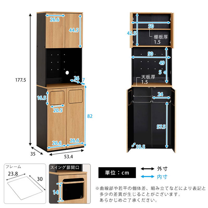 食器棚 ゴミ箱一体型 キッチンラック 幅53.4cm ヴィンテージ調 45L