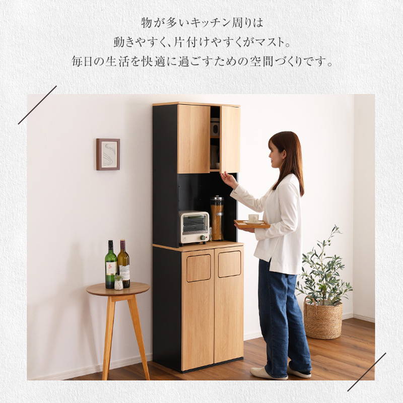 食器棚 ゴミ箱一体型 キッチンラック 幅53.4cm ヴィンテージ調 45L