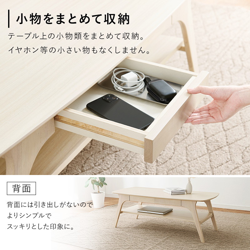 テーブル　ホワイト　　北欧調　センターテーブル　中棚付き 23日までポイント5倍 テーブル 引出2杯付 中棚付 ローテーブル