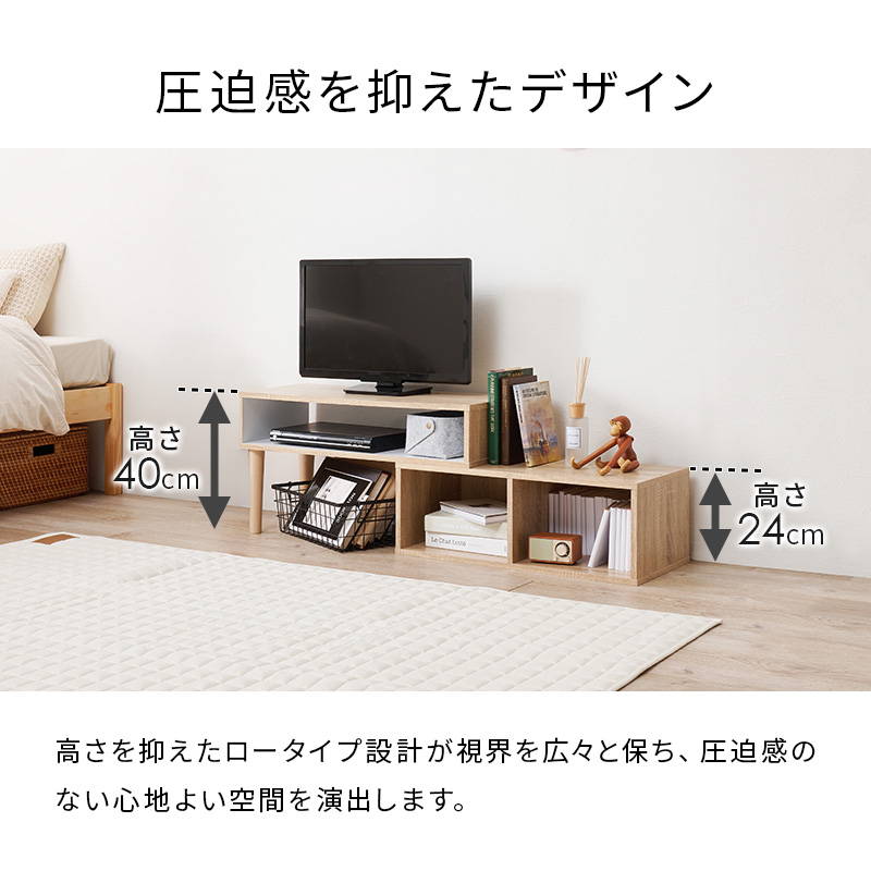 HAGiHARA（萩原） テレビ台 TV ローボード 伸縮式 幅75〜135cm