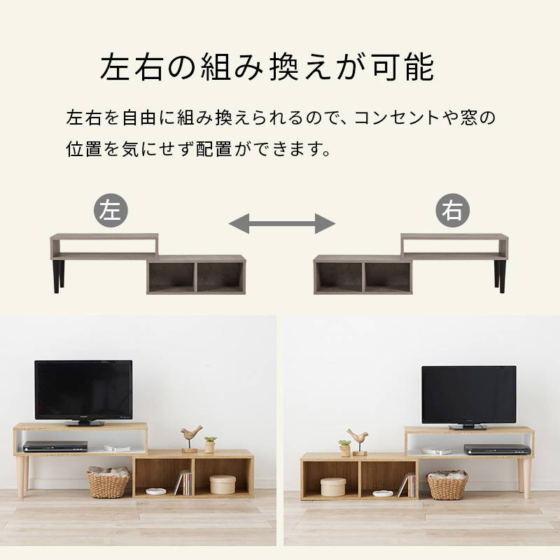 HAGiHARA（萩原） テレビ台 TV ローボード 伸縮式 幅75〜135cm