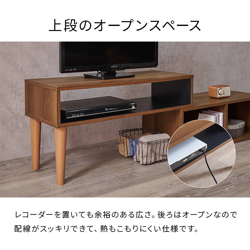 HAGiHARA（萩原） テレビ台 TV ローボード 伸縮式 幅75〜135cm