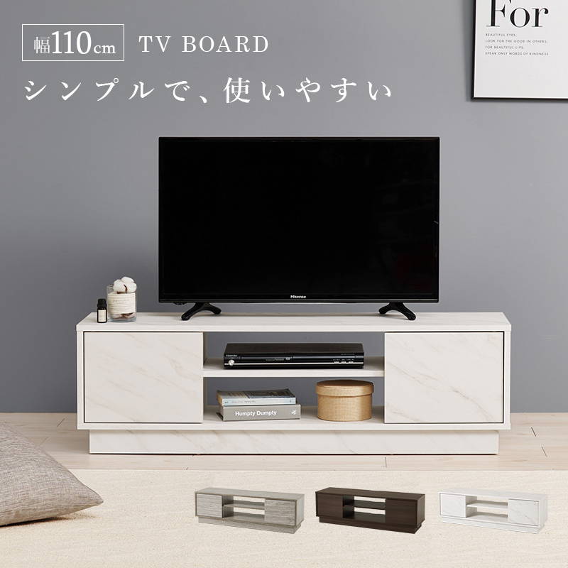 テレビ台 引き出し付き　BOLERO 110cm HAGiHARA（萩原） テレビ台 TV ローボード 幅110cm 奥行スリム