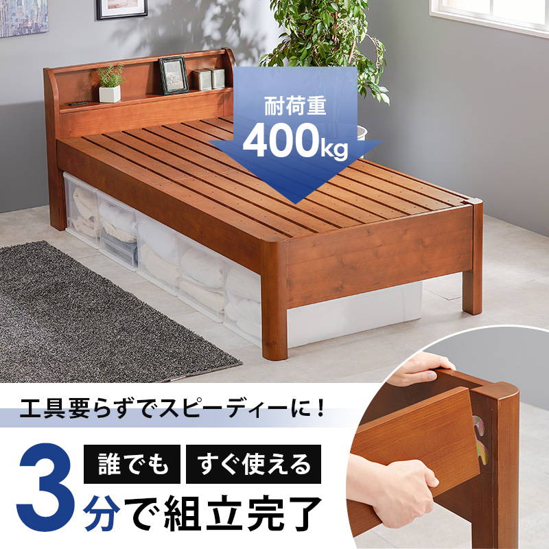 ベッド ベッドフレーム シングル 組み立て簡単 頑丈 耐荷重400kg 木製 すのこ床板 高さ調節 2口コンセント付き｜kanaemina-kagu｜04